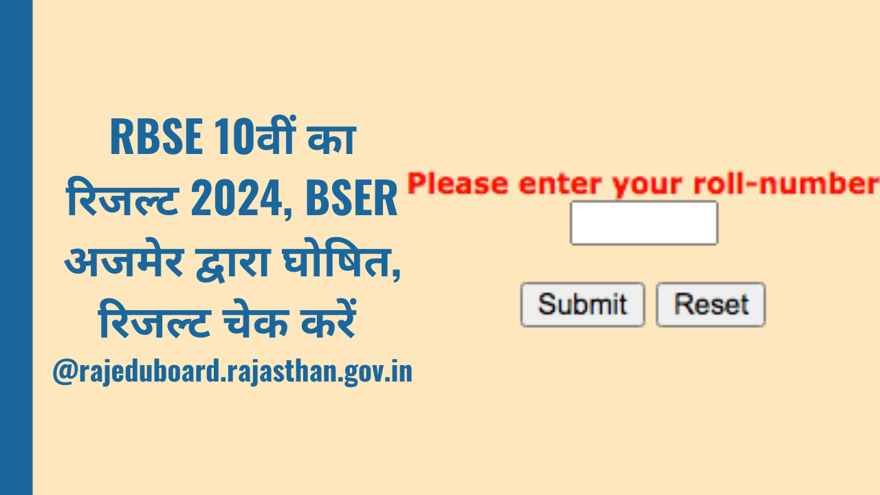 RBSE 10वीं का रिजल्ट 2024, BSER अजमेर द्वारा घोषित, रिजल्ट चेक करें