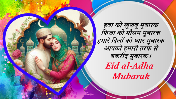 Eid al-Adha 2024 Instagram captions for your Eid posts: Instagram captions for Bakra Eid 2024